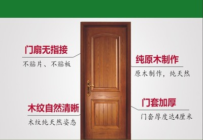 吉典木门 美国进口红橡木与欧式喷漆定制的完美融合