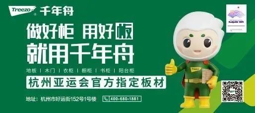 百人考察团走进千年舟日照智能工厂，看「一张好板」引领绿色智造